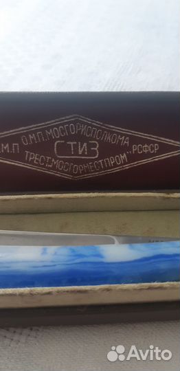 Опасная бритва СССР