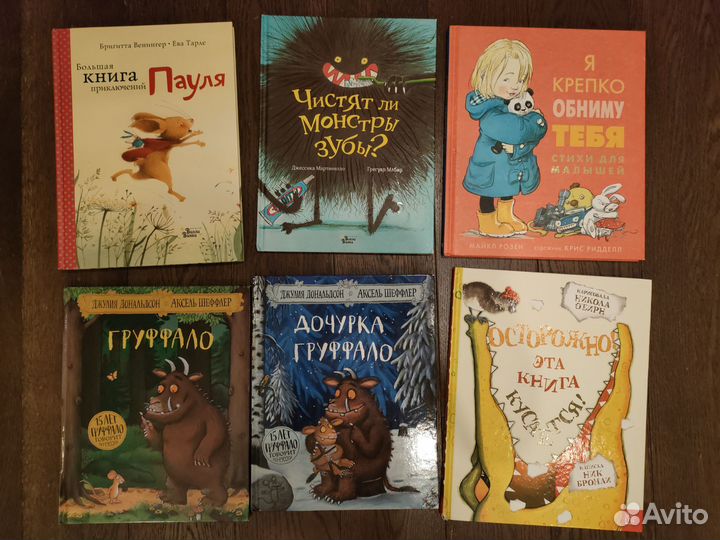 Детские книги