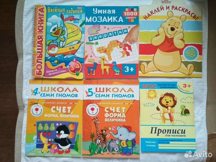 Прописи, рабочие тетради, раскраски для малышей