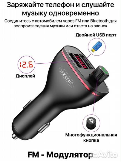 FM-Модулятор Bluetooth v5 +USB зарядка 2A+Микрофон