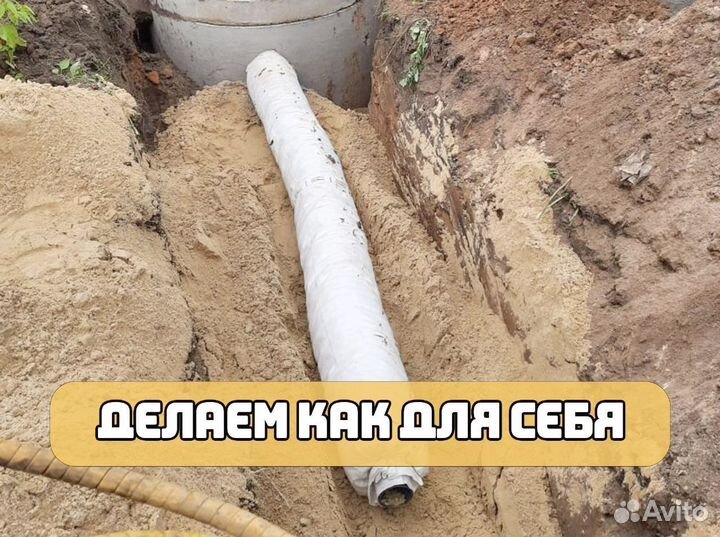 Септик, Канализация под ключ