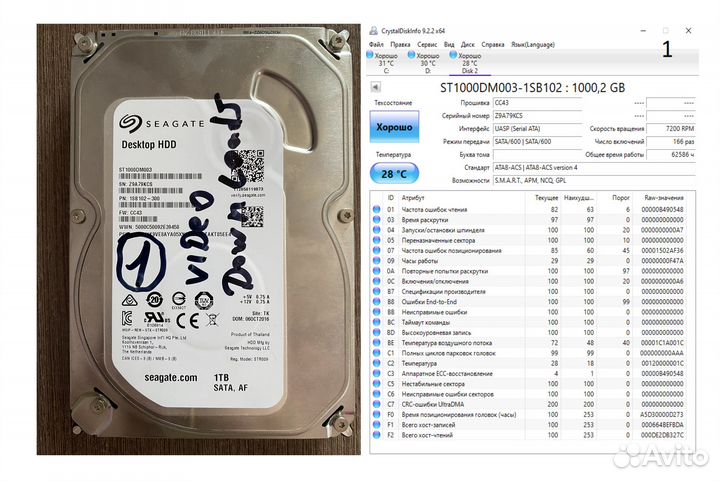 Жесткие диски hdd 1тб