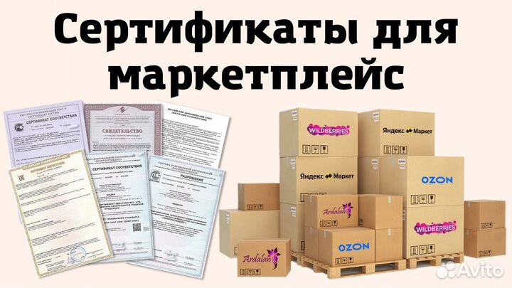 Отказное письмо для маркетплейсов