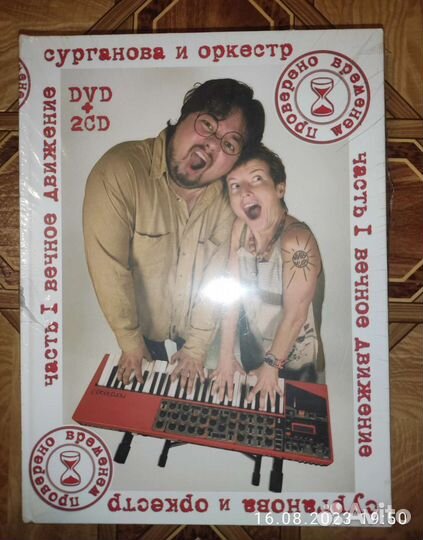 Диск Сурганова и оркестр