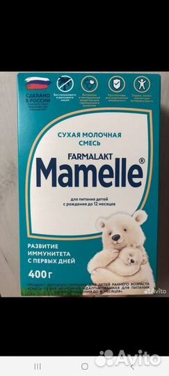 Смесь мамелле