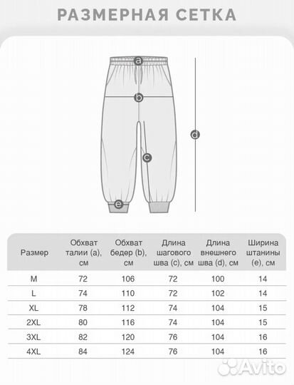 Спортивные штаны