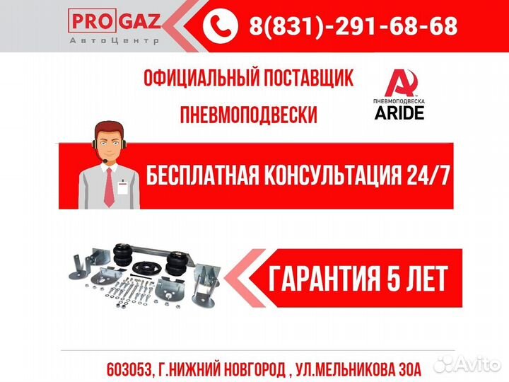 Пневмоподвеска Ford Transit 4WD/RWD задняя ось