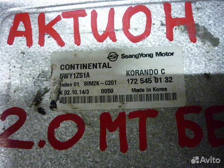 Блок управления двигателем Ssang Yong Actyon New