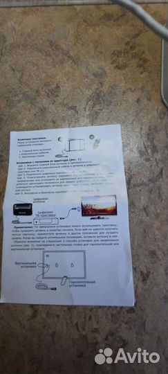 Комнатная антена