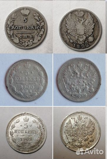 Серебро Царской России