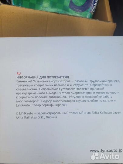 Стойка амортизационная передняя L G32949L