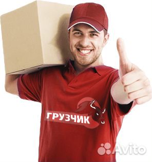 Грузчик с ежедневной оплатой