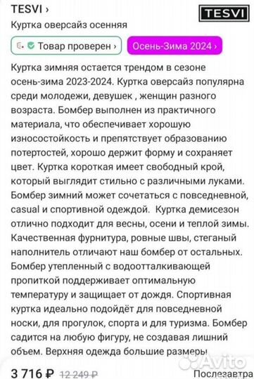 Бомбер Tesvi оверсайз