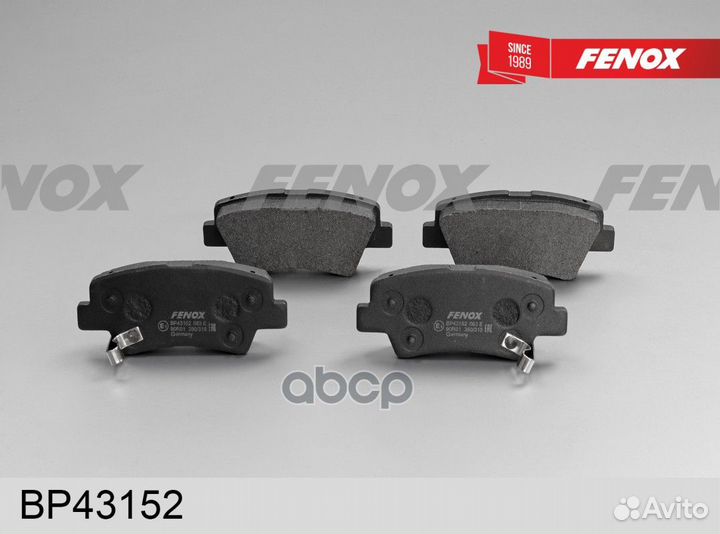 BP43152 колодки дисковые задние Hyundai