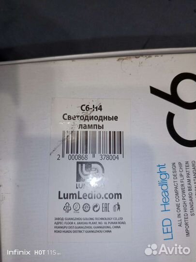 Светодиодные лампы led H4 C6, (ваз)