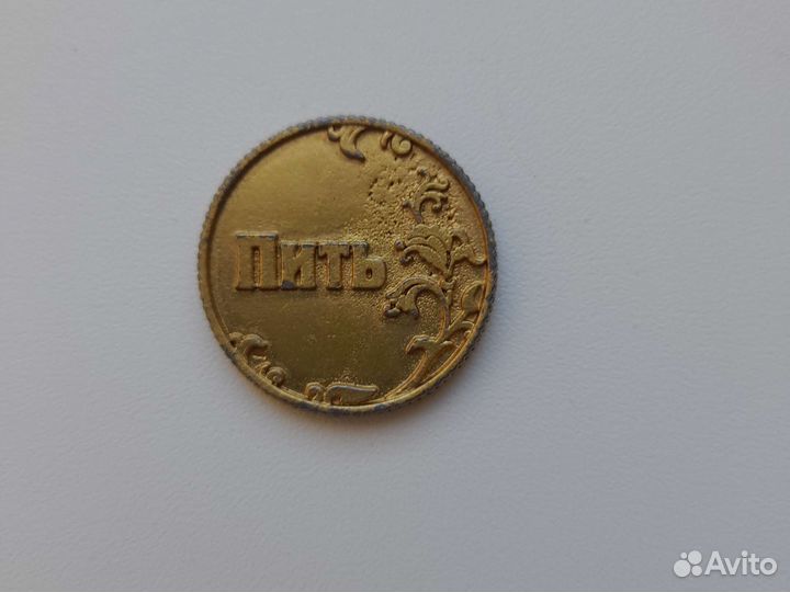 Сувенирная монета