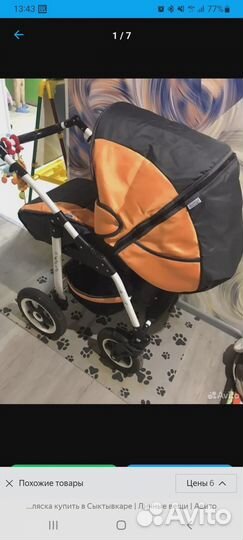 Продам коляску 3 в 1