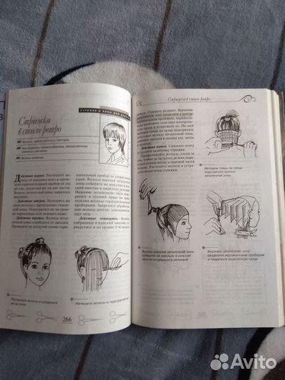 Книга-самоучитель для парикмахеров