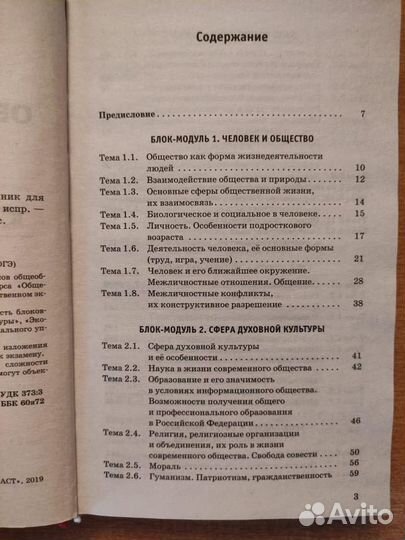 Справочник для подготовки к огэ