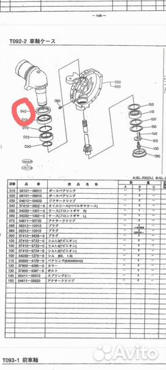 Kubota gl сальник бортового редуктора Kubota kl
