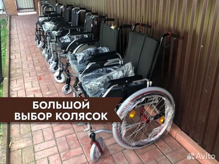 Инвалидная коляска Подбор Б/П Доставка Благовещенс
