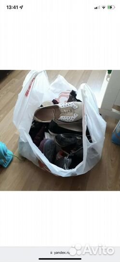 Обувь пакетом