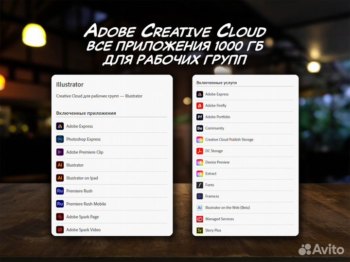 Adobe CC для рабочих групп 1000 Гб / 2 месяца