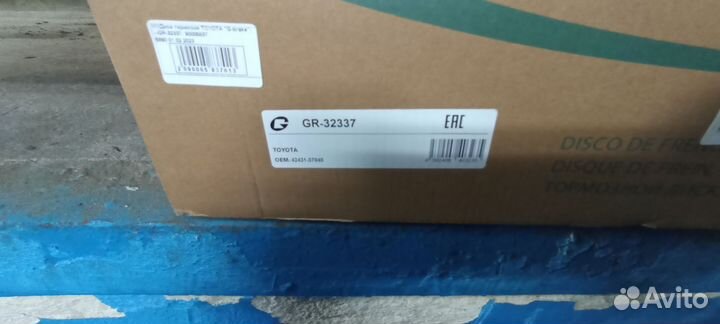 Тормозные диски