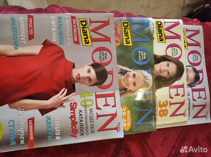 Журналы мод