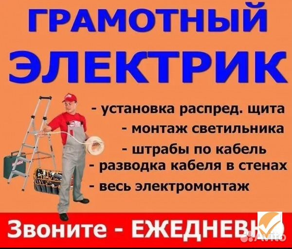 Сантехник+электрик