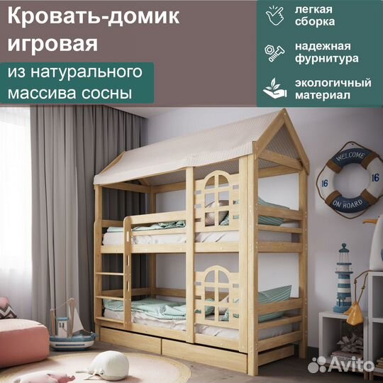 Двухъярусная кровать