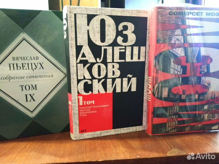 Собрание сочинений