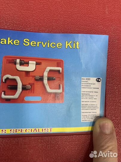 Набор съемников для пневмотормозов, Тайвань