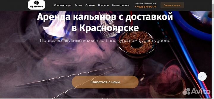 Создание сайтов под ключ