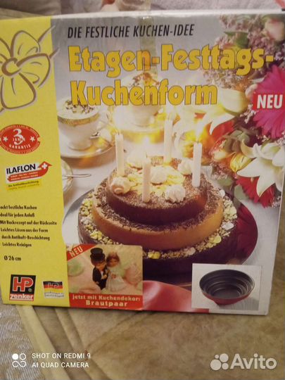 Форма для выпечки торта