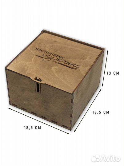 Деревянная подарочная коробка для мужчин