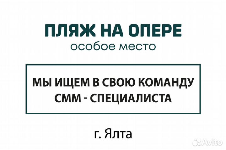 Смм специалист