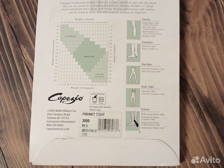 Профессиональные колготки для танцев