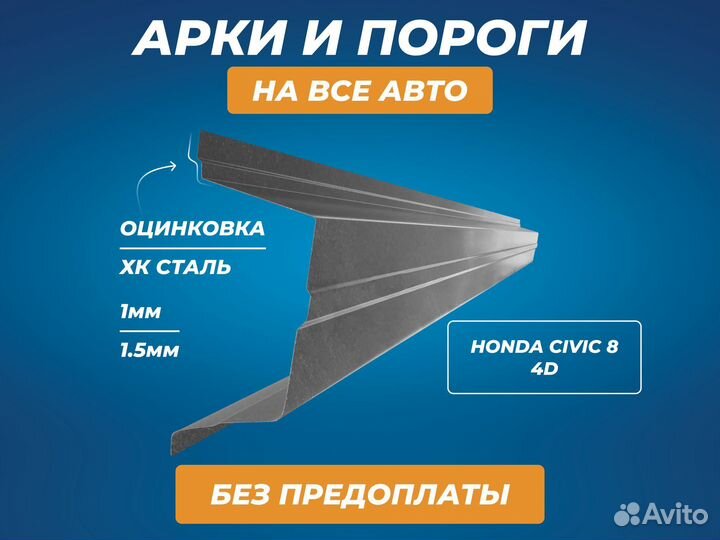 Пороги Daewoo Nexia ремонтные кузовные