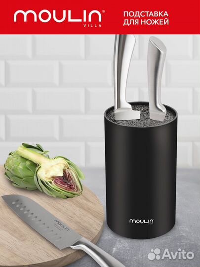 Подставка для ножей универсальная, пластиковая