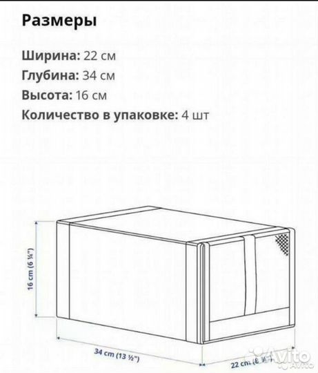Коробки для хранения обуви skubb