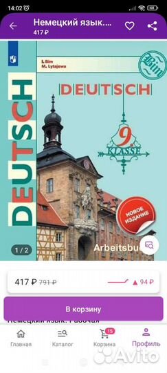 Рабочая тетрадь по немецкому языку