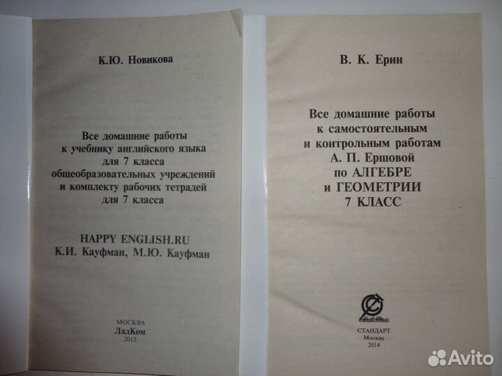 Решебники 7 класс