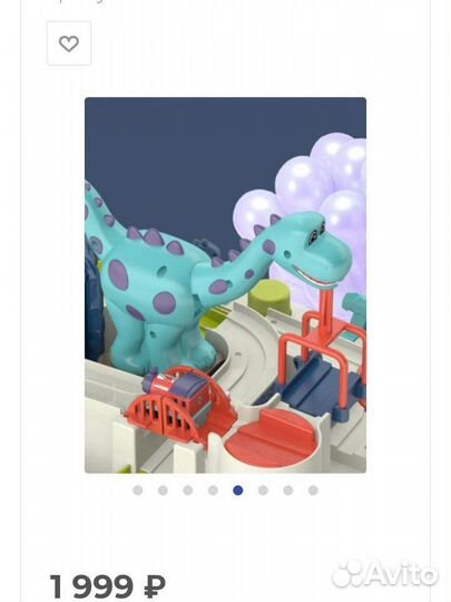 Автотрек динозавр новый