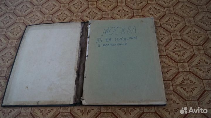 Москва въ ея прошломъ и настоящемъ 1900-е года ст