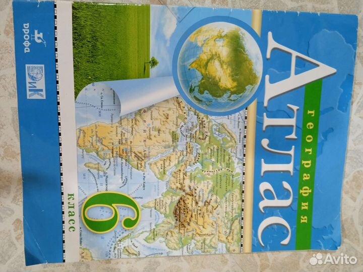 Атлас, 6,8 классы