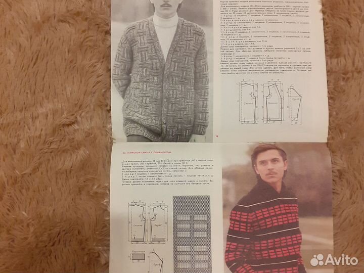 Раритетные журналы по вязанию СССР