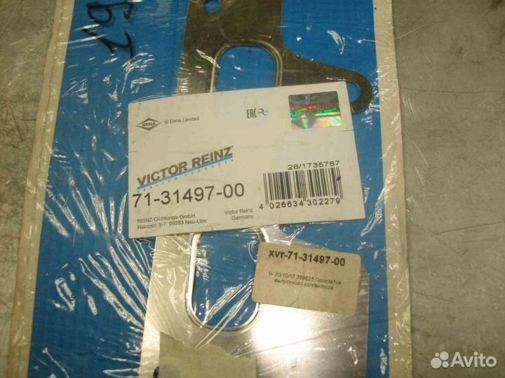 Прокладка выпускного