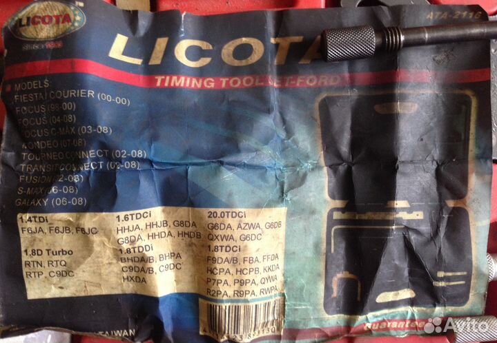 ATA-2116 Приспособление для установки валов Ford б