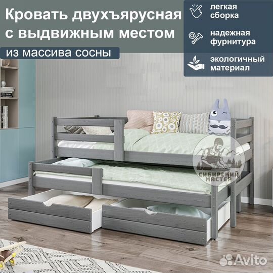Двухъярусная кровать настоящий массив